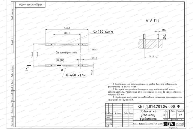 Чертеж фундамента котла на дровах 150 кВт с колосниками