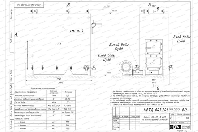 Чертеж котла на дровах 500 кВт с колосниками