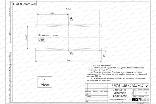 Чертеж фундамента для котла на древесине 0.93 МВт